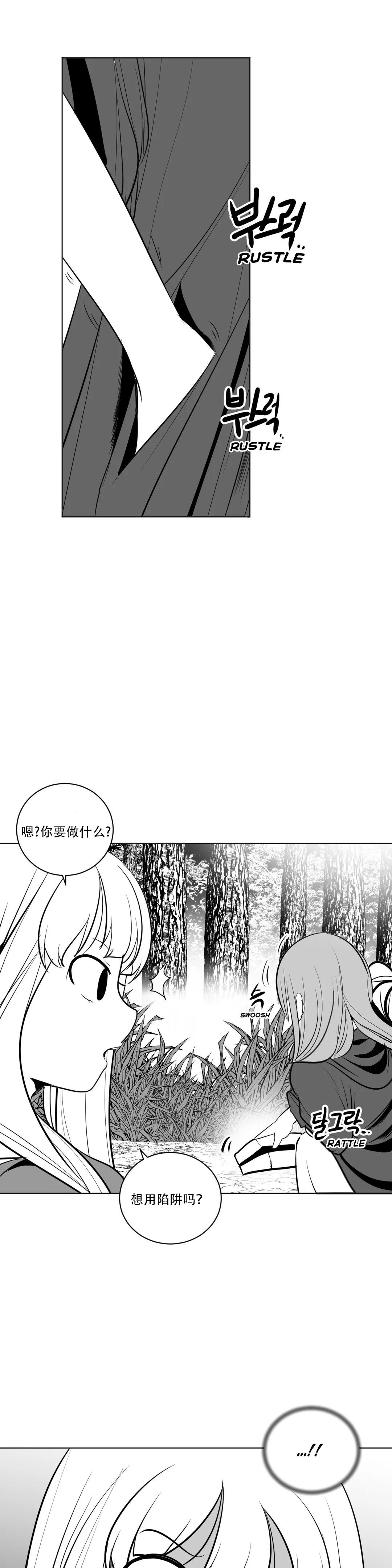 迷宫干 page 274 - big breasts full censorship hentai manga - read online free