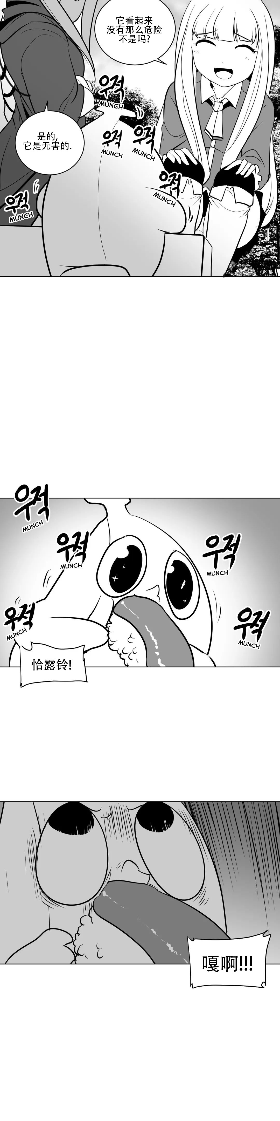 迷宫干 page 278 - big breasts full censorship hentai manga - read online free