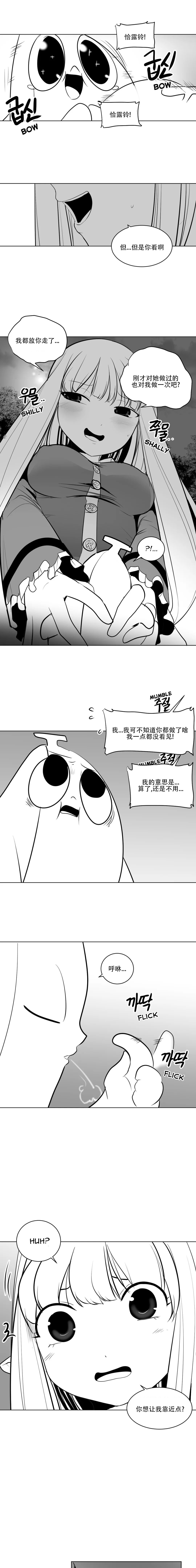 迷宫干 page 292 - big breasts full censorship hentai manga - read online free