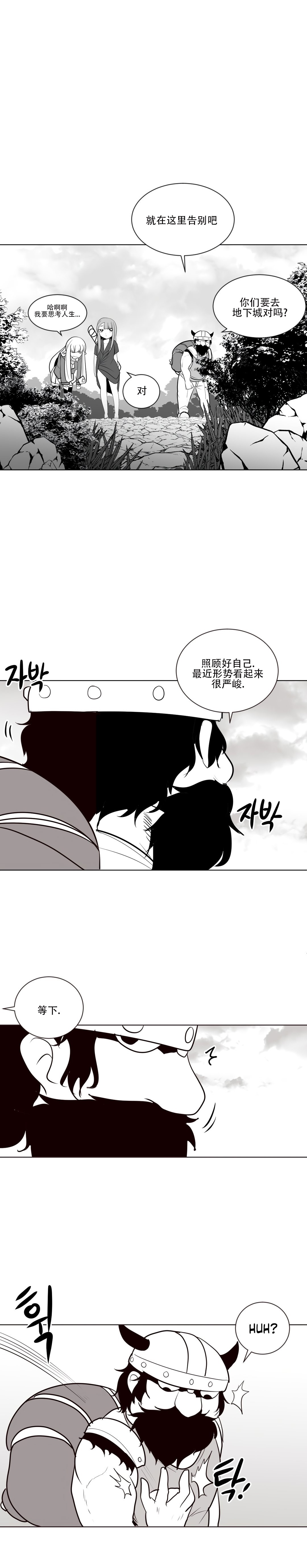 迷宫干 page 346 - big breasts full censorship hentai manga - read online free