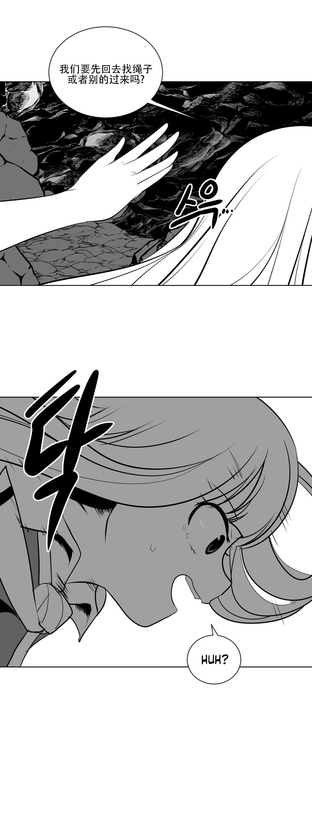 迷宫干 page 351 - big breasts full censorship hentai manga - read online free