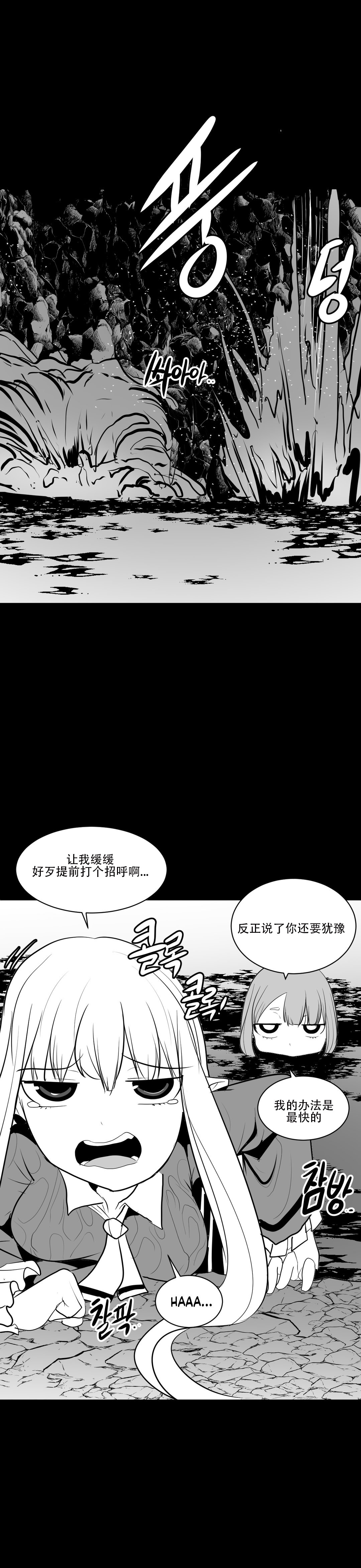 迷宫干 page 355 - big breasts full censorship hentai manga - read online free