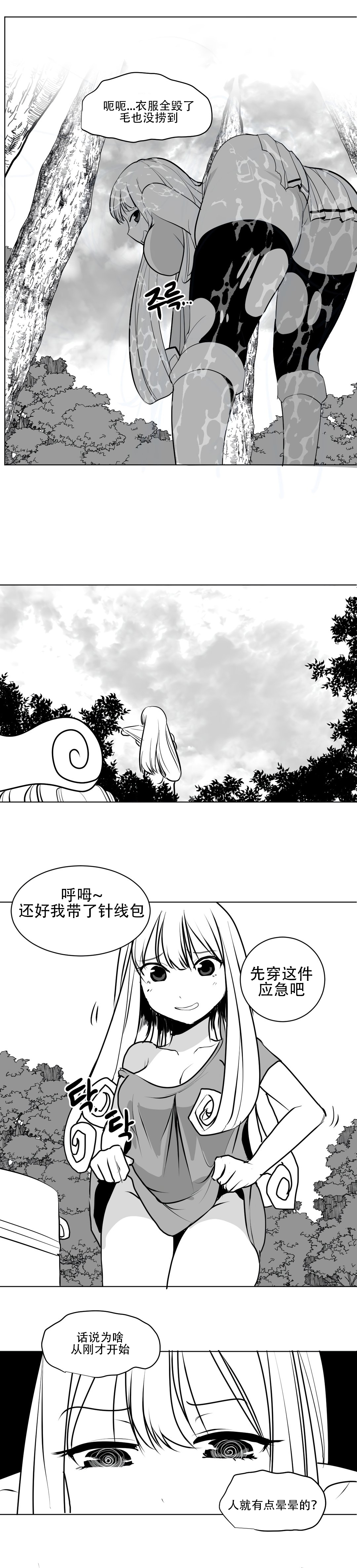 迷宫干 page 36 - big breasts full censorship hentai manga - read online free