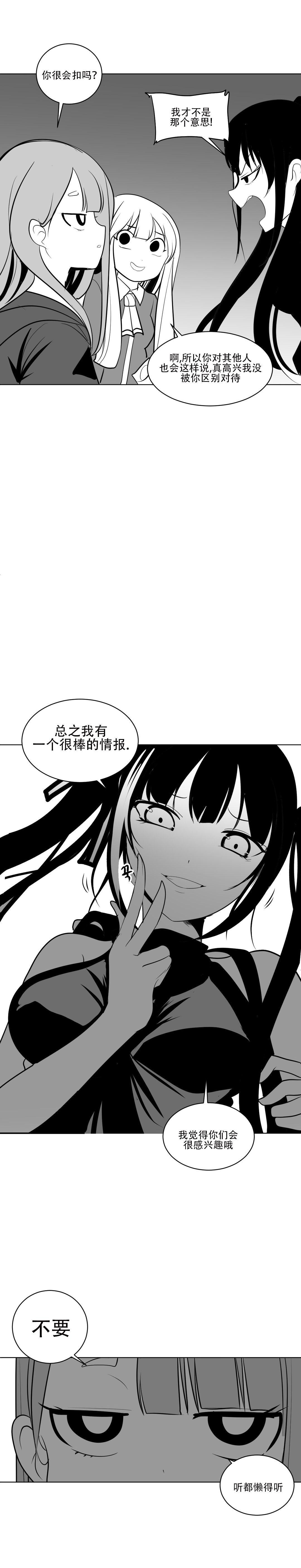 迷宫干 page 368 - big breasts full censorship hentai manga - read online free