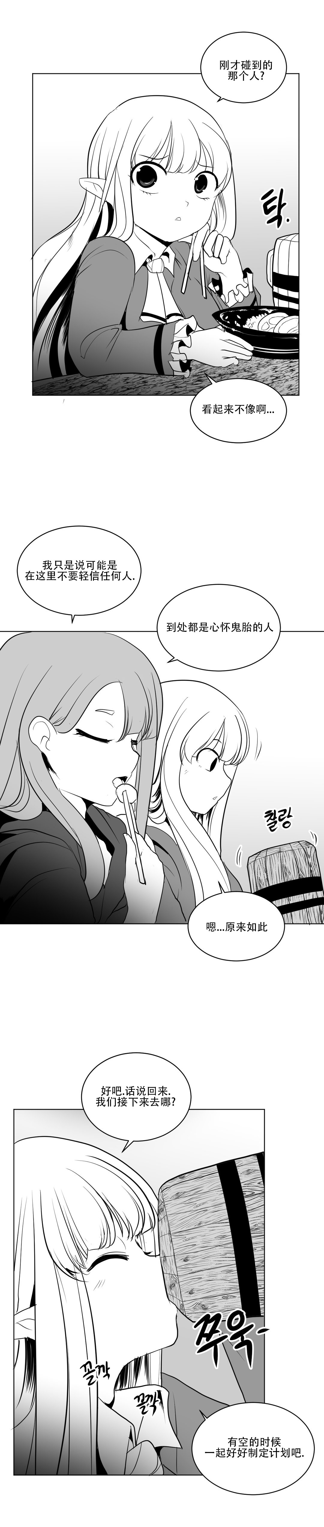 迷宫干 page 371 - big breasts full censorship hentai manga - read online free