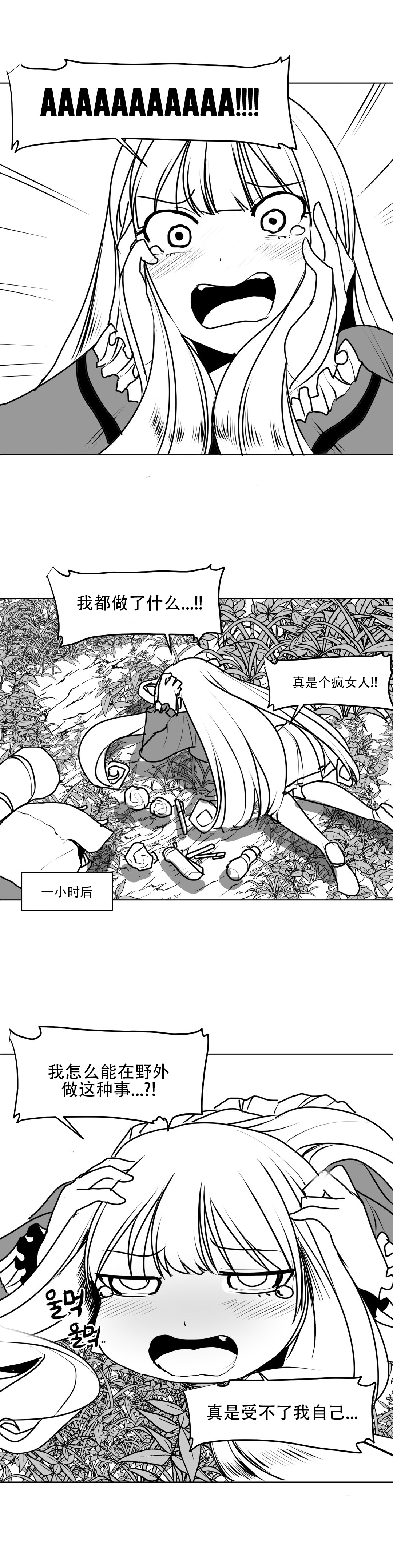 迷宫干 page 40 - big breasts full censorship hentai manga - read online free