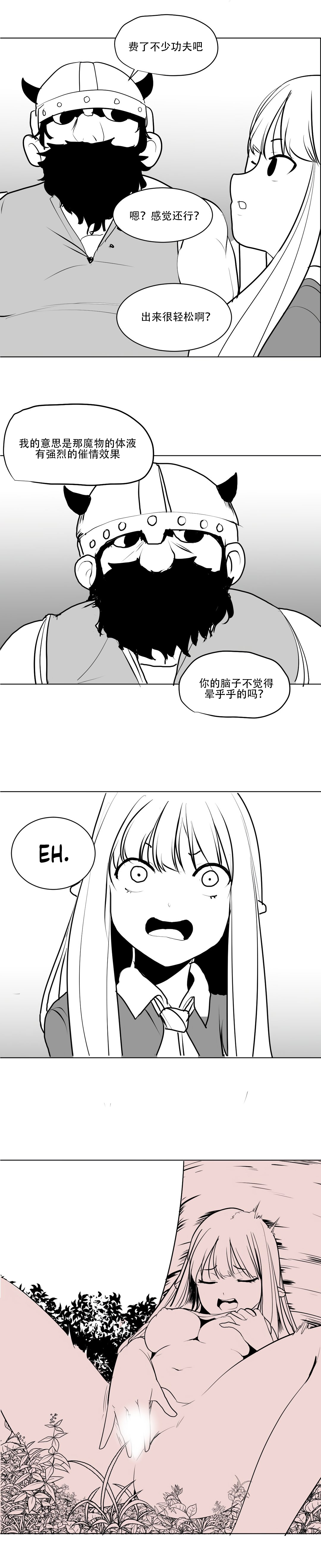 迷宫干 page 42 - big breasts full censorship hentai manga - read online free