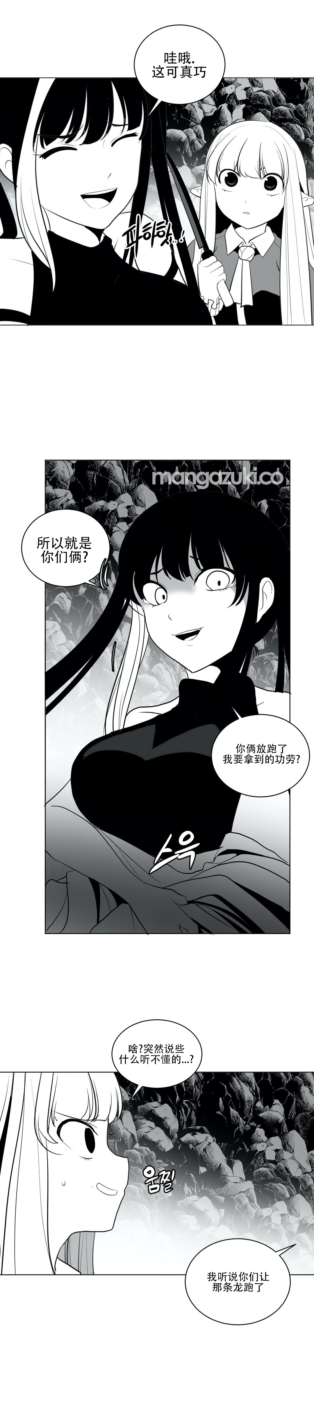 迷宫干 page 420 - big breasts full censorship hentai manga - read online free