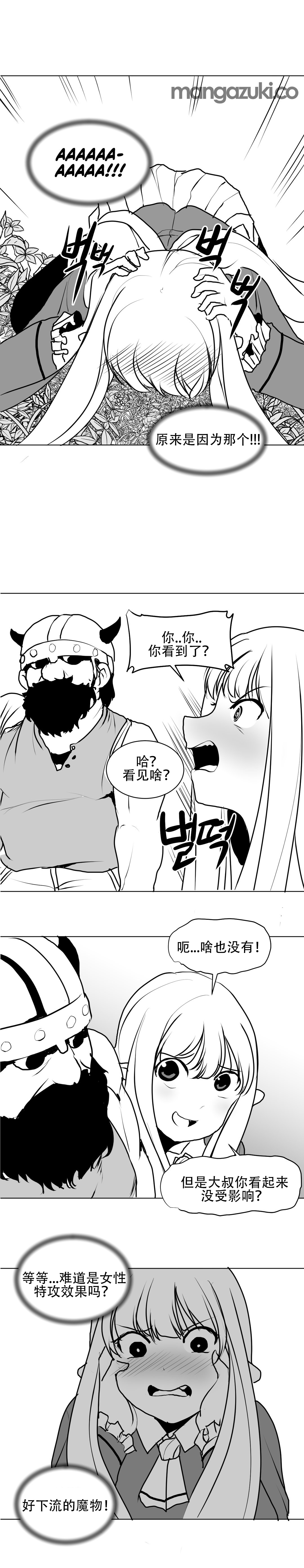 迷宫干 page 43 - big breasts full censorship hentai manga - read online free