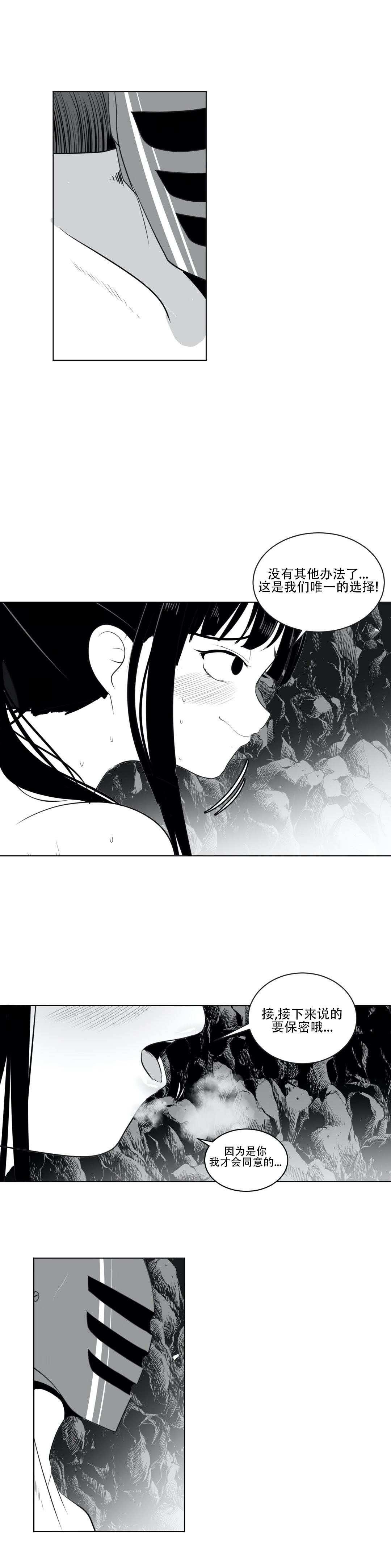 迷宫干 page 449 - big breasts full censorship hentai manga - read online free