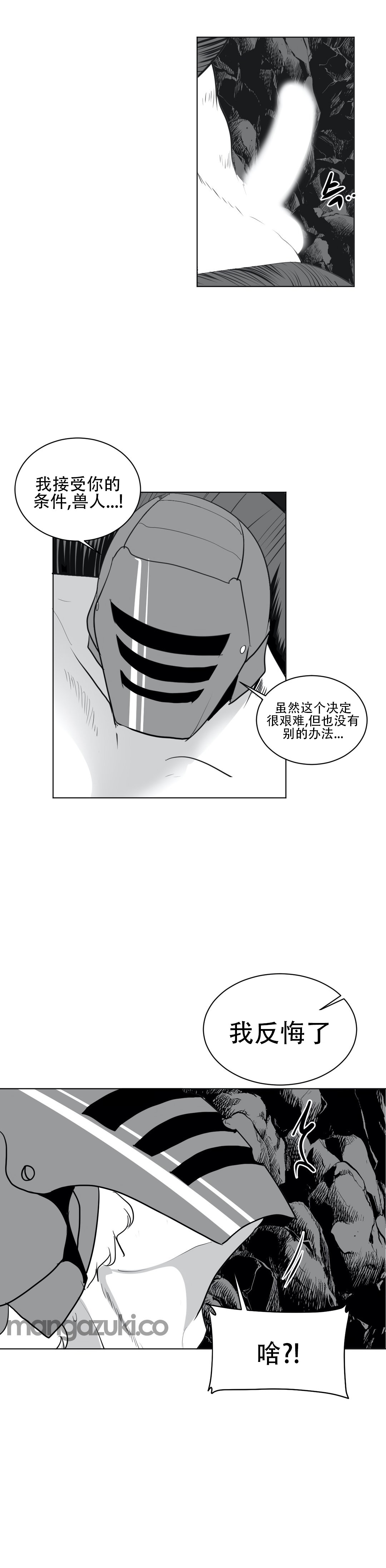 迷宫干 page 450 - big breasts full censorship hentai manga - read online free