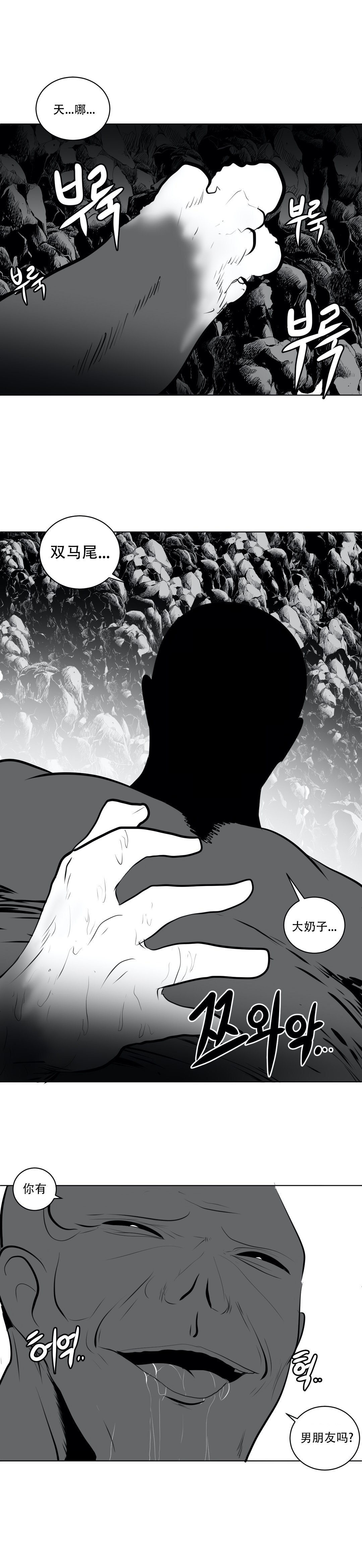 迷宫干 page 458 - big breasts full censorship hentai manga - read online free