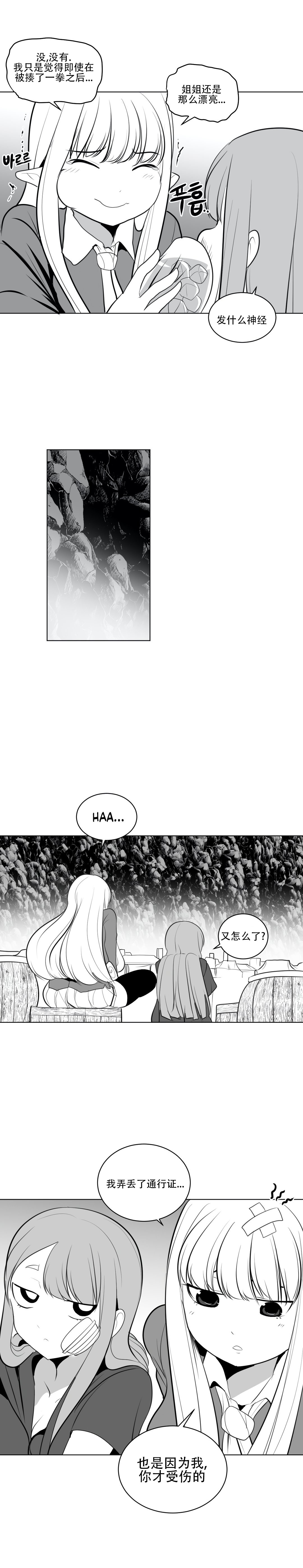 迷宫干 page 462 - big breasts full censorship hentai manga - read online free