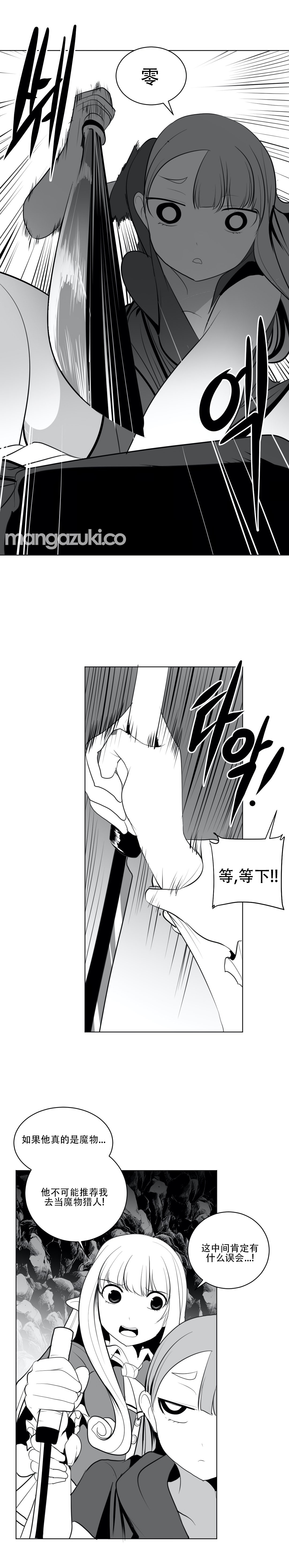 迷宫干 page 483 - big breasts full censorship hentai manga - read online free