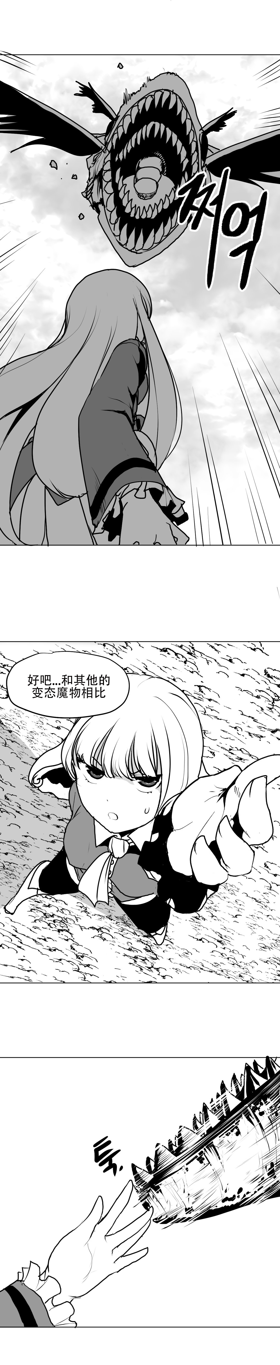 迷宫干 - Page 55