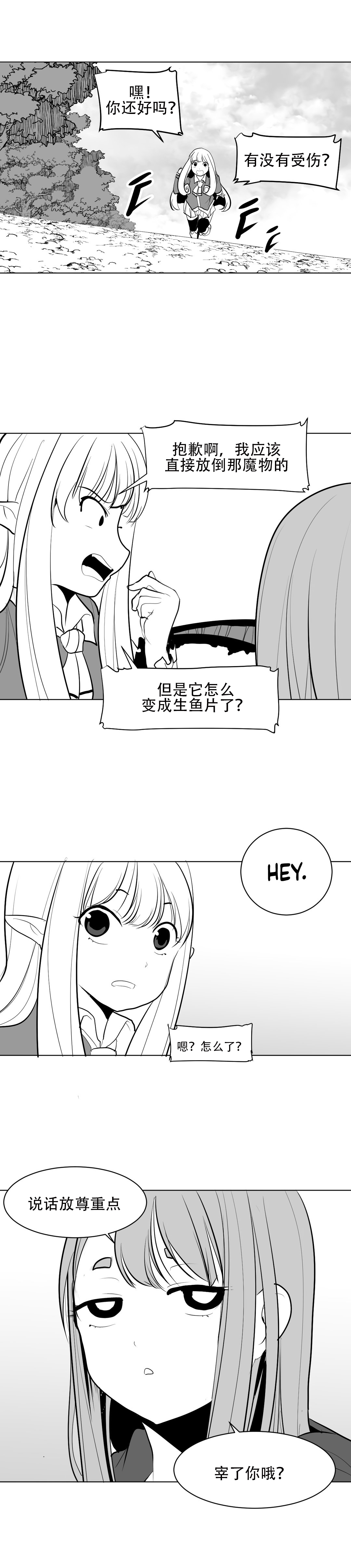 迷宫干 - Page 60