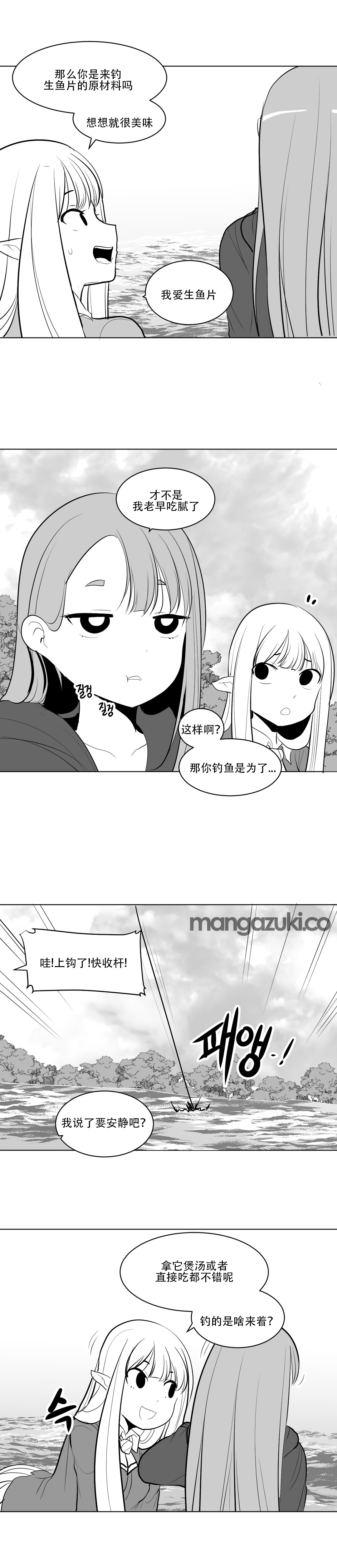 迷宫干 - Page 63