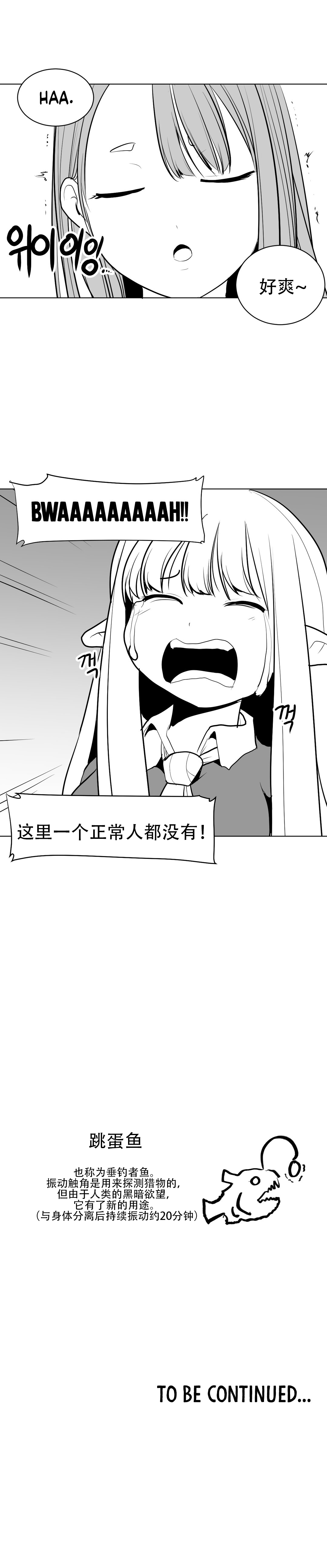 迷宫干 page 66 - big breasts full censorship hentai manga - read online free