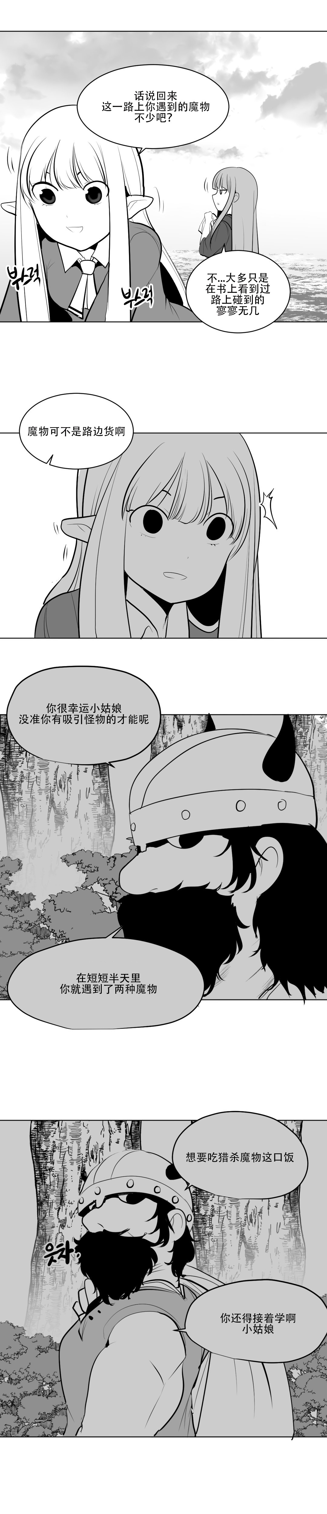 迷宫干 page 68 - big breasts full censorship hentai manga - read online free