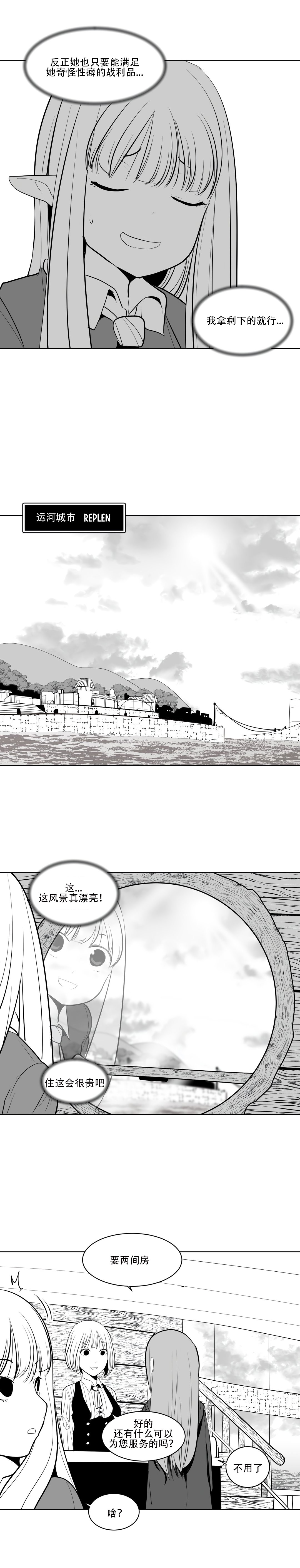 迷宫干 - Page 73