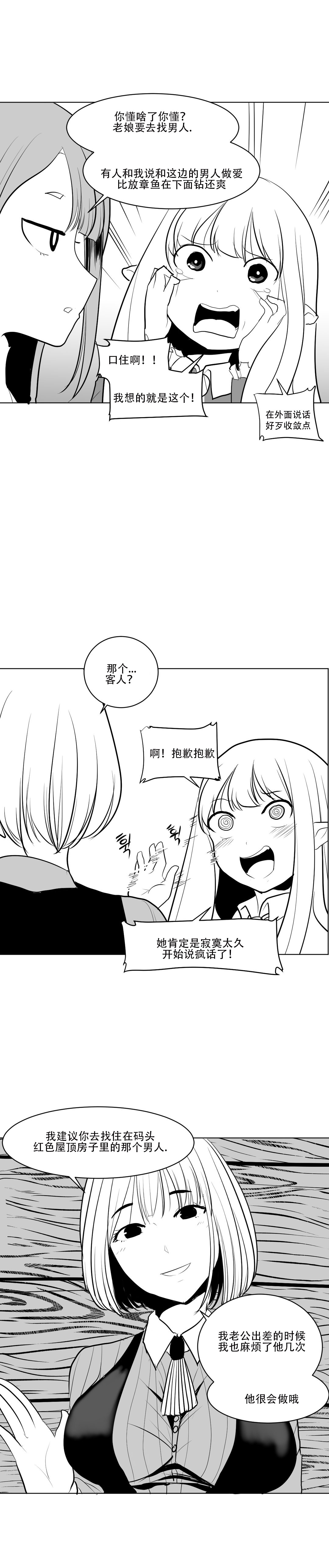 迷宫干 - Page 75