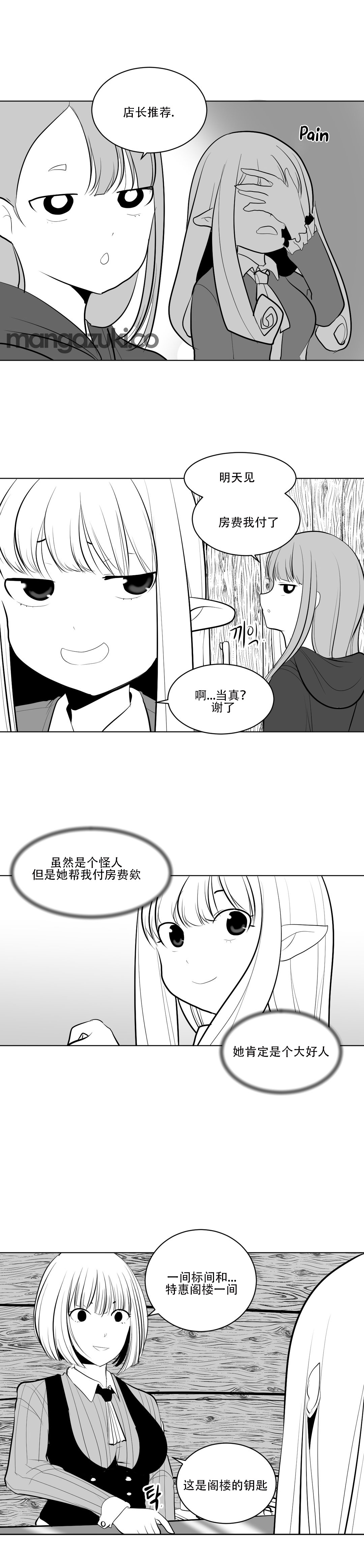 迷宫干 page 76 - big breasts full censorship hentai manga - read online free