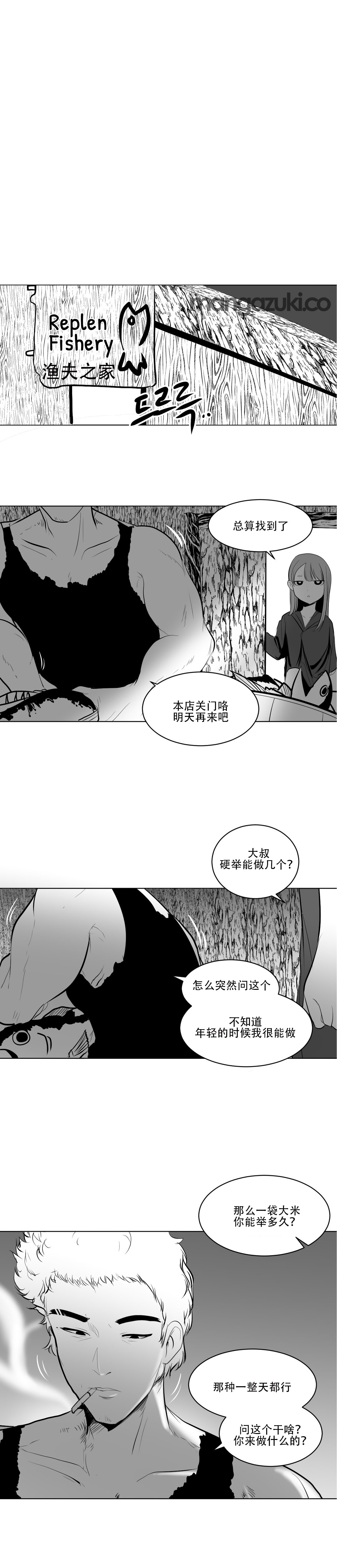 迷宫干 - Page 80