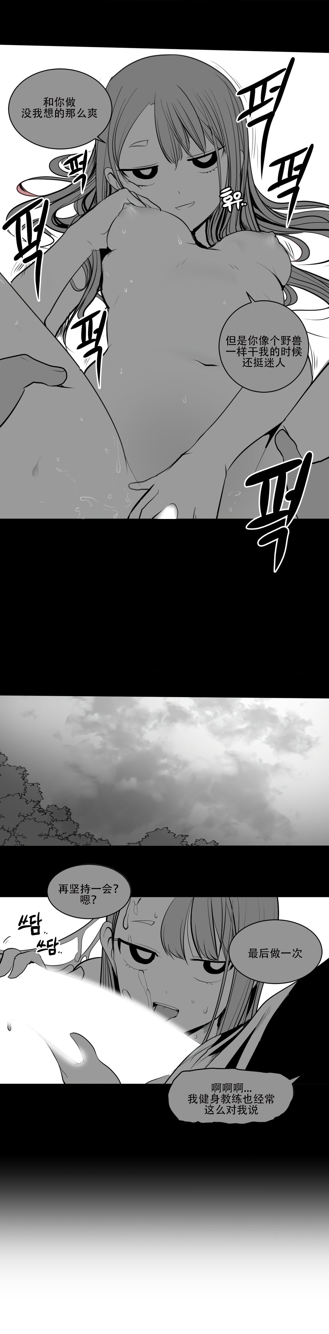 迷宫干 page 90 - big breasts full censorship hentai manga - read online free