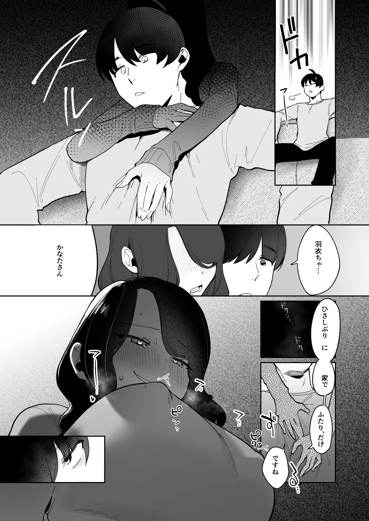 Gimai Ikunyuu Nikki. - Page 48