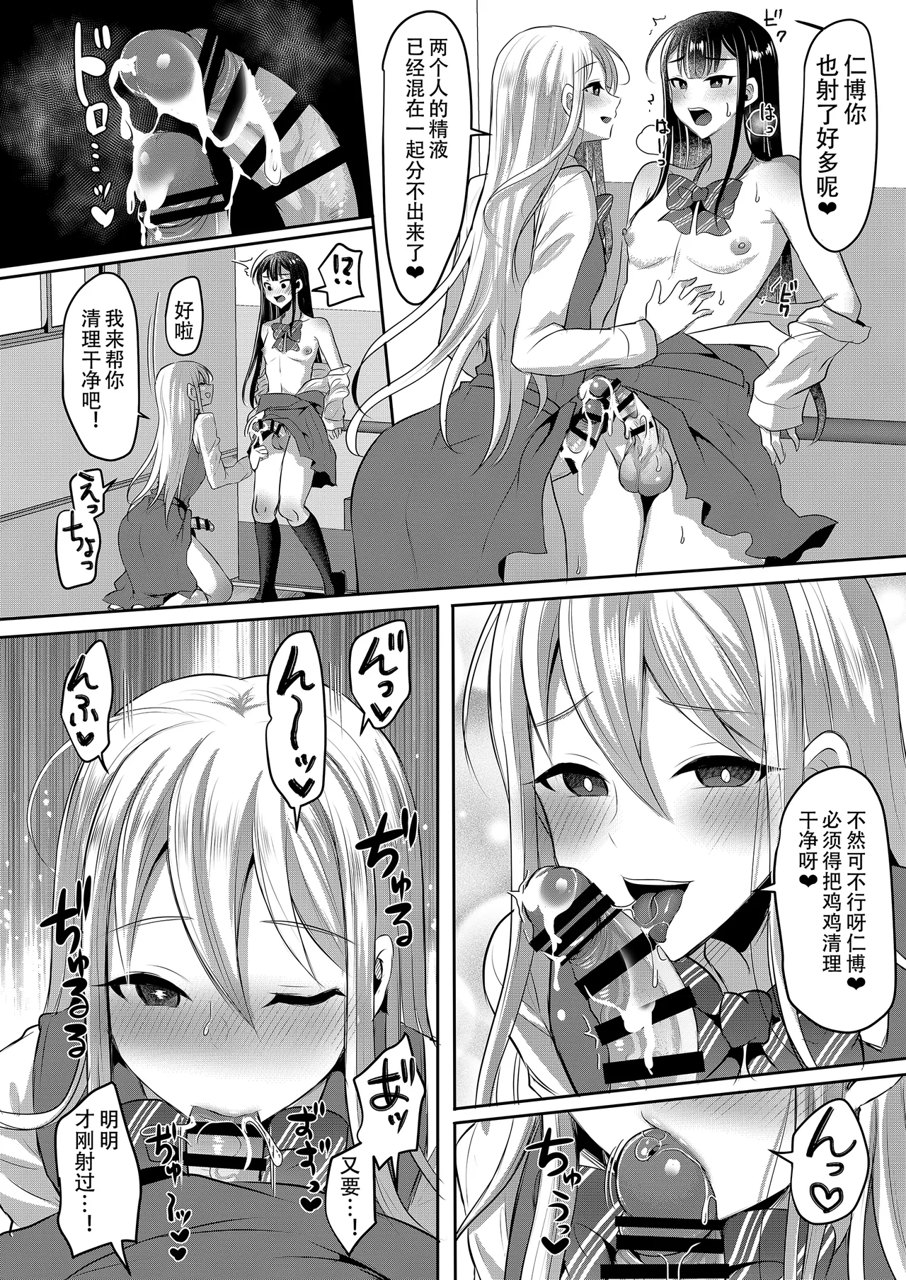 Bokutachi no Tadashii Otokonoko no Narikata | 成为小男娘的正确方法 page 128 original parody - frottage anal hentai manga - read online free