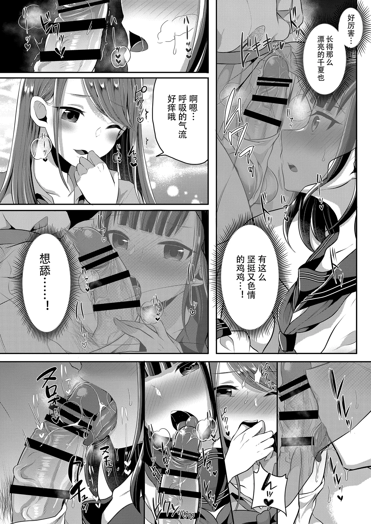 Bokutachi no Tadashii Otokonoko no Narikata | 成为小男娘的正确方法 page 52 original parody - frottage anal hentai manga - read online free