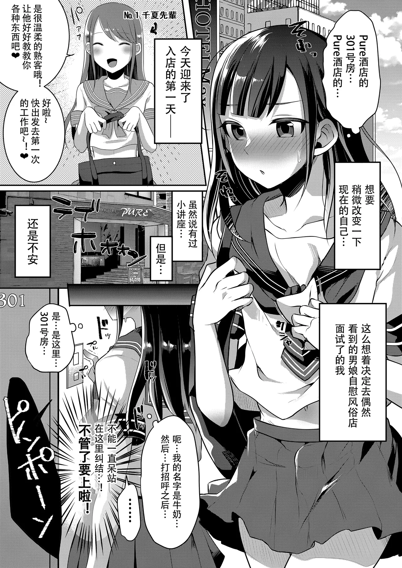 Bokutachi no Tadashii Otokonoko no Narikata | 成为小男娘的正确方法 page 63 original parody - frottage anal hentai manga - read online free