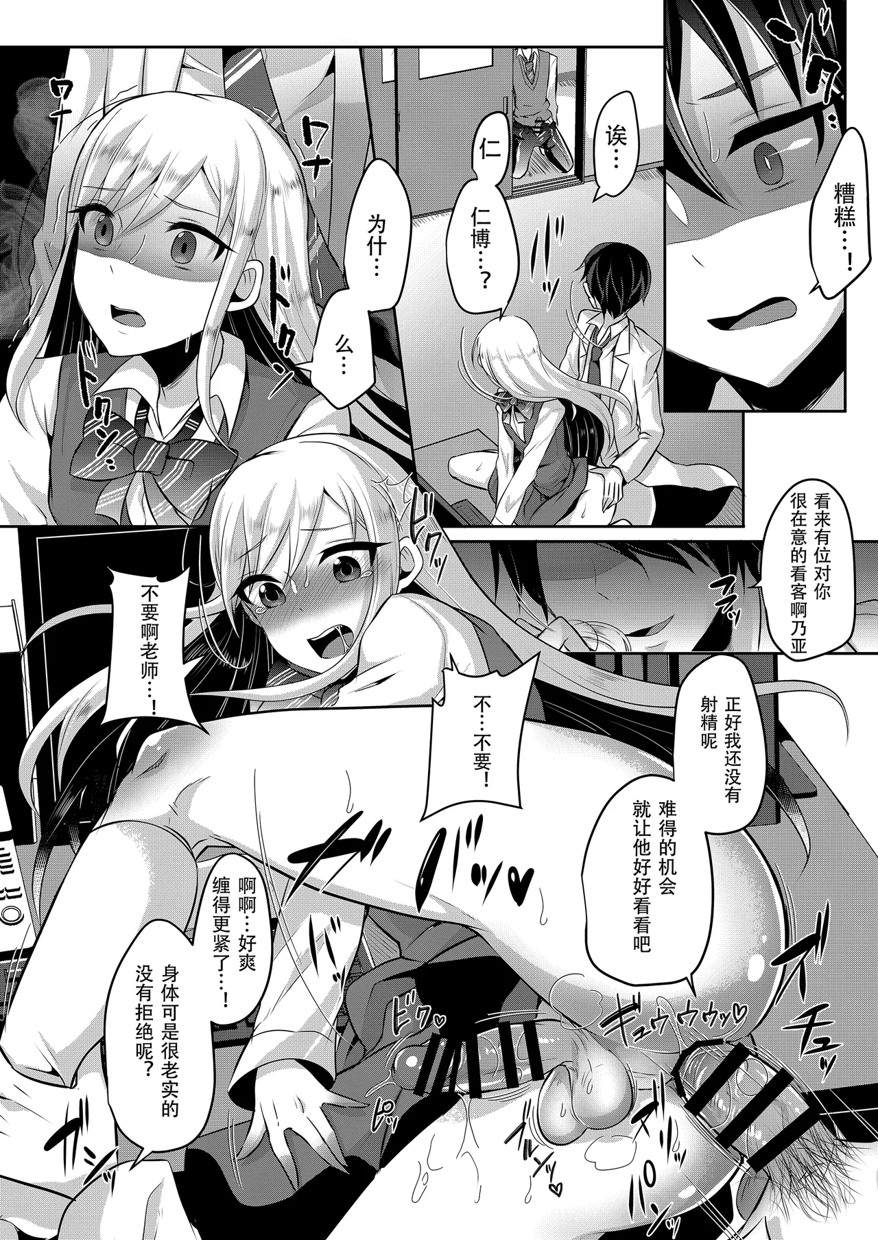 Bokutachi no Tadashii Otokonoko no Narikata | 成为小男娘的正确方法 page 94 original parody - frottage anal hentai manga - read online free