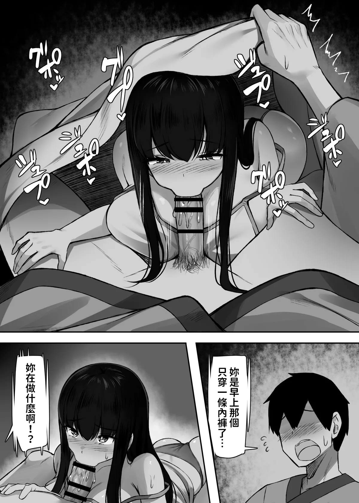 Sei ni Honpousugiru Minshuku Shimai page 24 original parody - big breasts group hentai manga - read online free