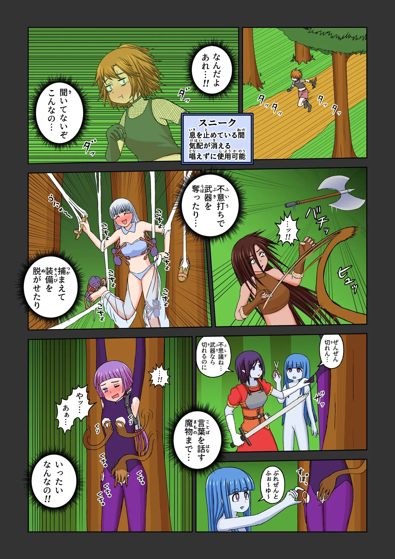 Another World Fetish Quest page 10 original parody - futanari slime hentai manga - read online free
