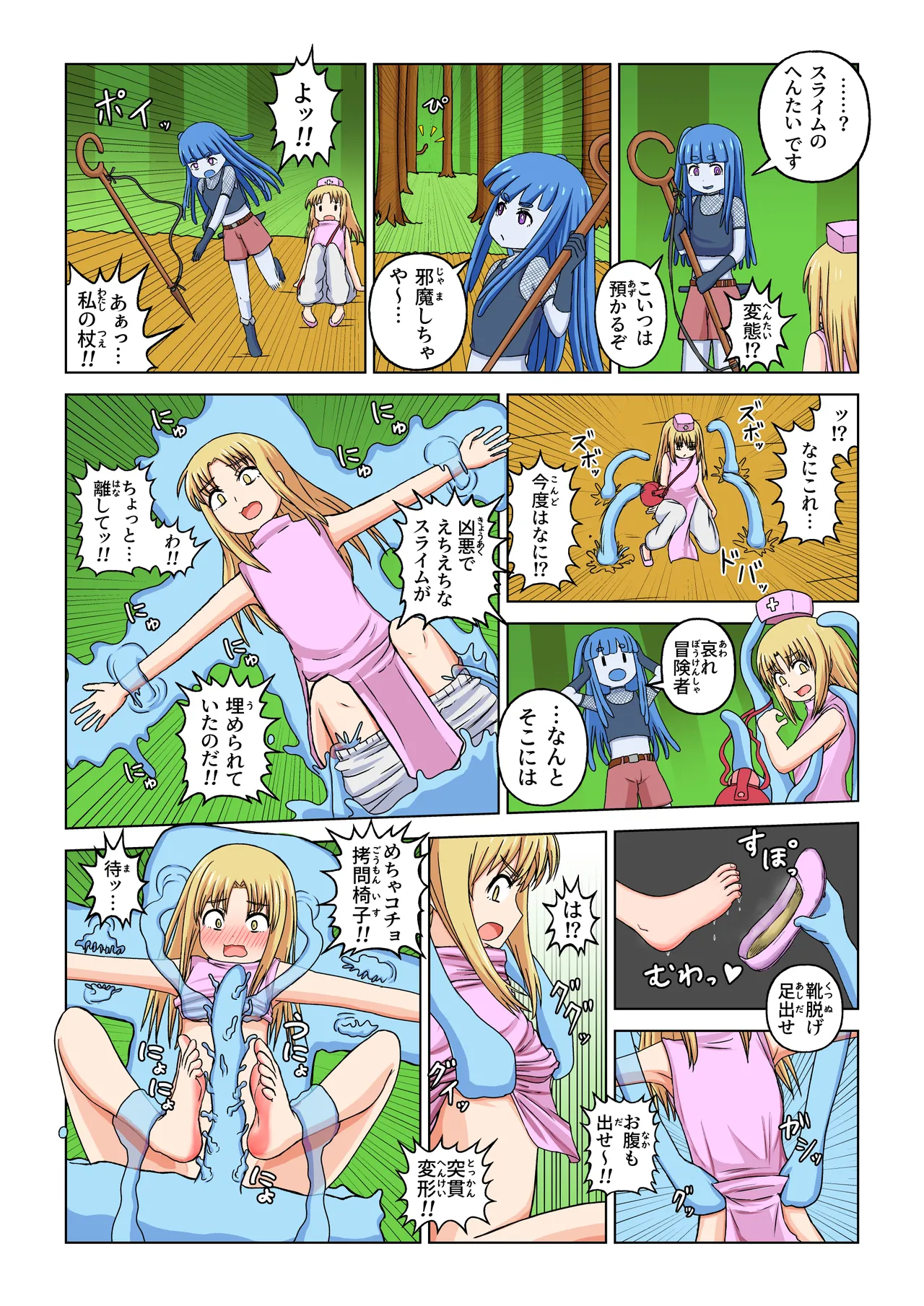 Another World Fetish Quest page 28 original parody - futanari slime hentai manga - read online free