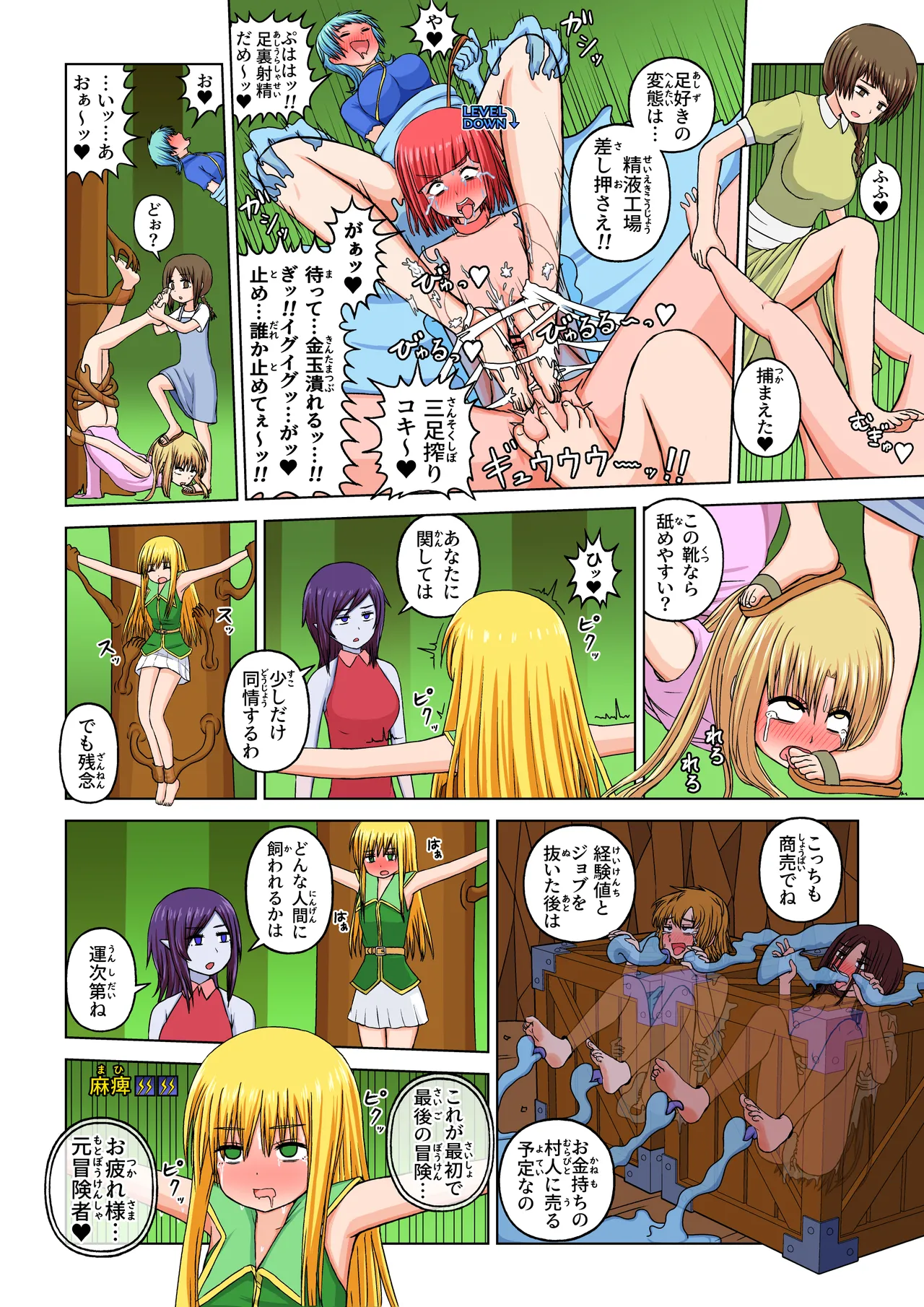 Another World Fetish Quest page 42 original parody - futanari slime hentai manga - read online free