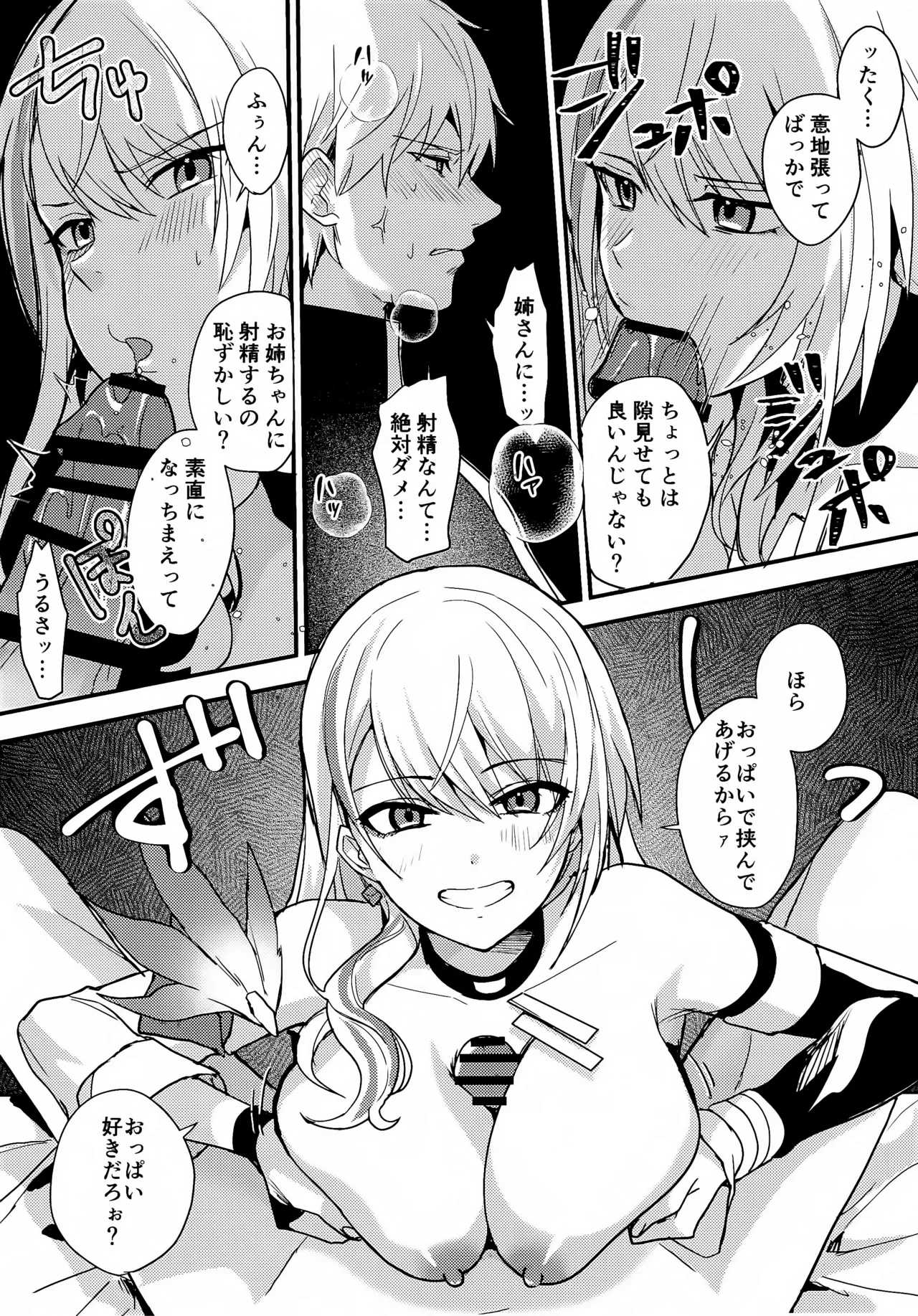 (C105) [Kisaragi Mura (Real)] Chotto Matte Ge-chan! - Wait a minute Gepard! (Honkai: Star Rail) page 10 featuring gepard landau honkai star rail parody - virginity incest hentai manga - read online free