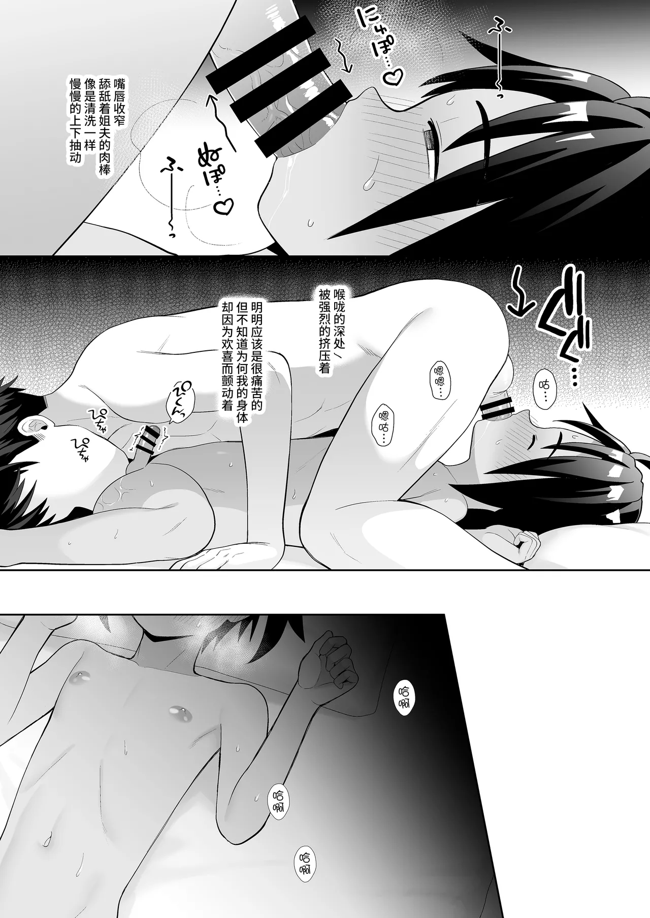 Boku wa ane no otto o NTR tte shimaimashita - Page 17