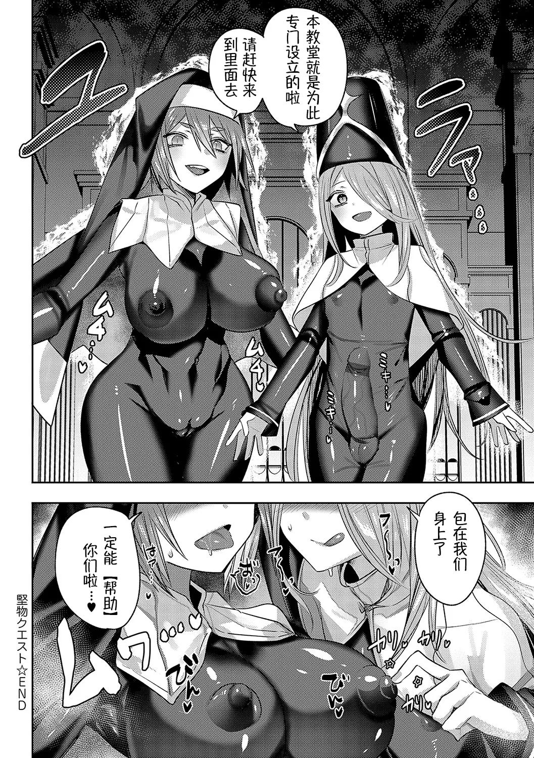 Iinari Mazo Mesu Trip丨百依百顺雌受虐狂 醉梦 - Page 109