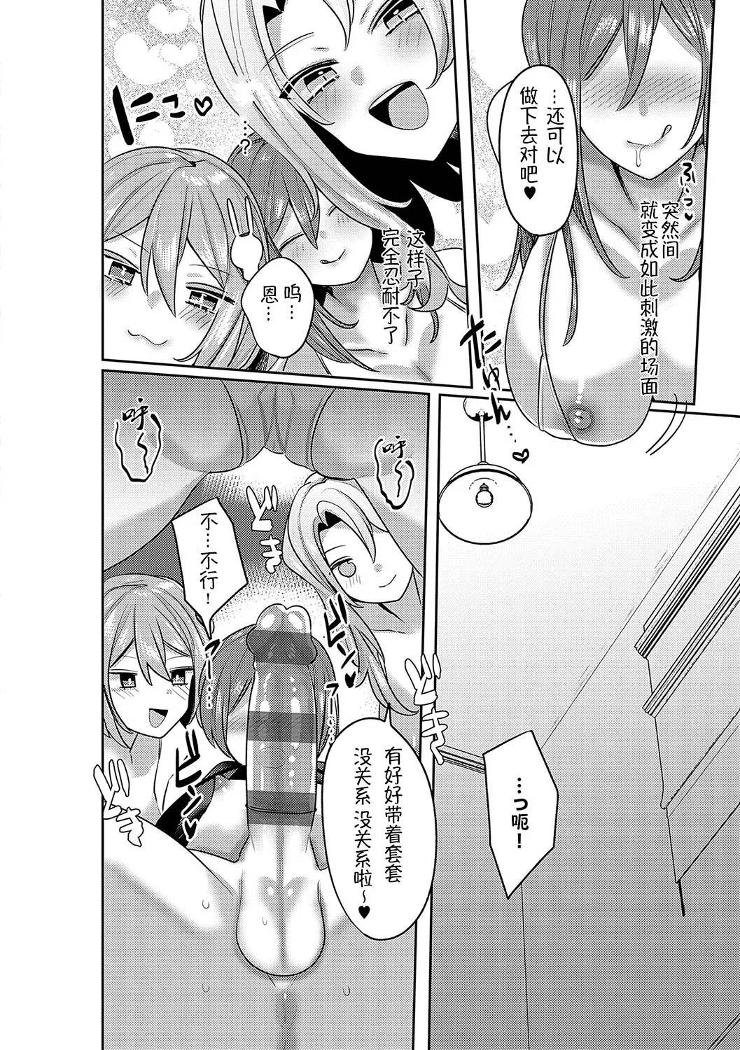 Iinari Mazo Mesu Trip丨百依百顺雌受虐狂 醉梦 page 159 - elf big breasts hentai manga - read online free