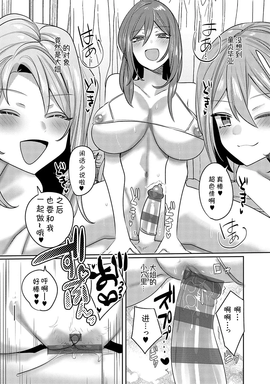 Iinari Mazo Mesu Trip丨百依百顺雌受虐狂 醉梦 page 160 - elf big breasts hentai manga - read online free