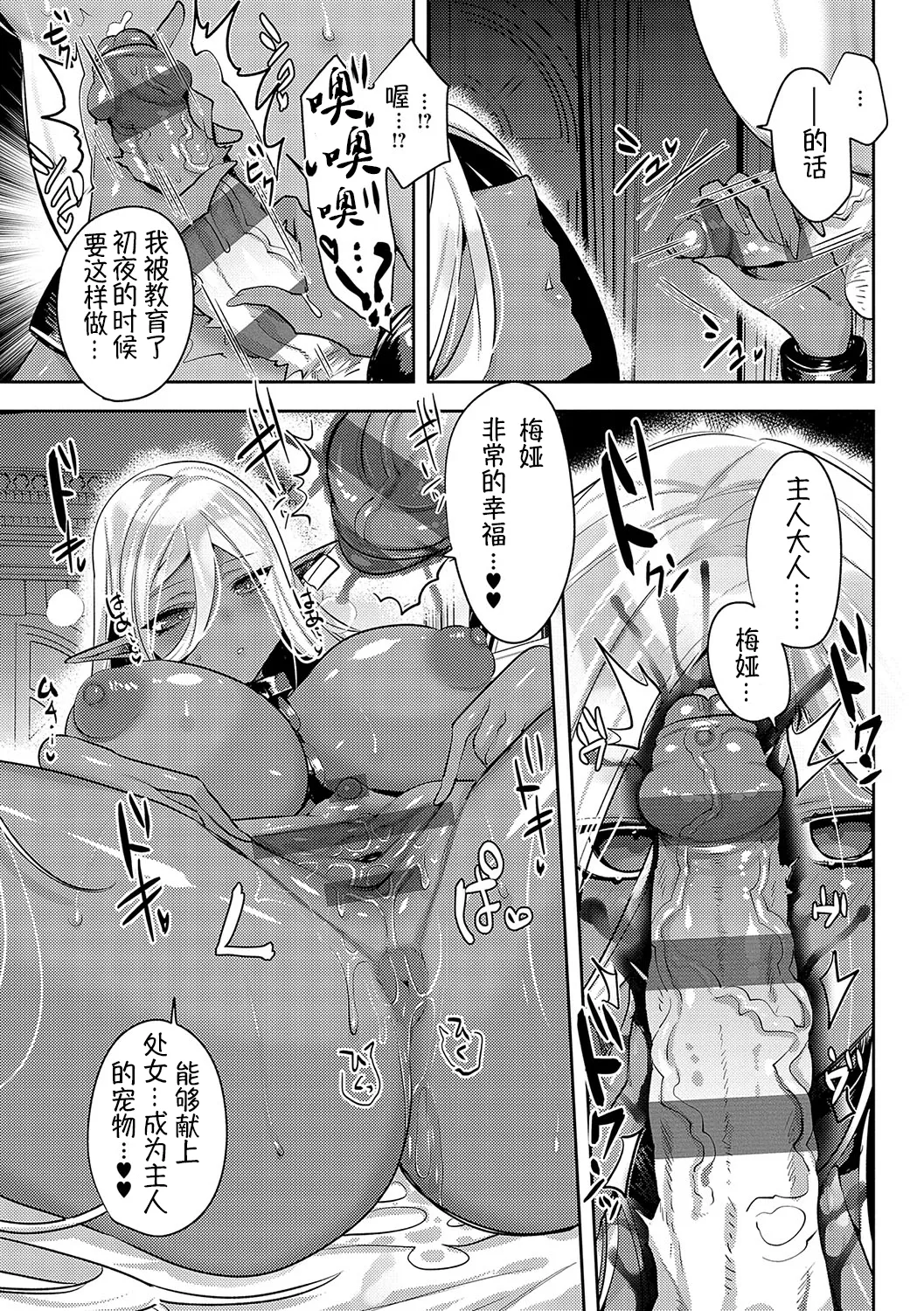 Iinari Mazo Mesu Trip丨百依百顺雌受虐狂 醉梦 page 20 - elf big breasts hentai manga - read online free