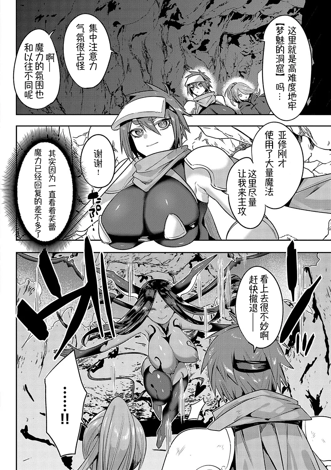 Iinari Mazo Mesu Trip丨百依百顺雌受虐狂 醉梦 - Page 63