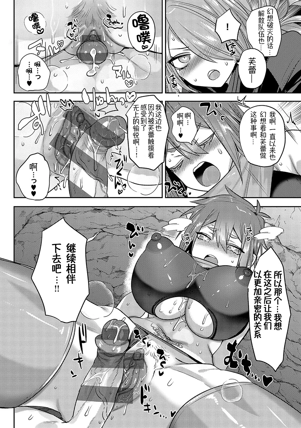 Iinari Mazo Mesu Trip丨百依百顺雌受虐狂 醉梦 page 73 - elf big breasts hentai manga - read online free