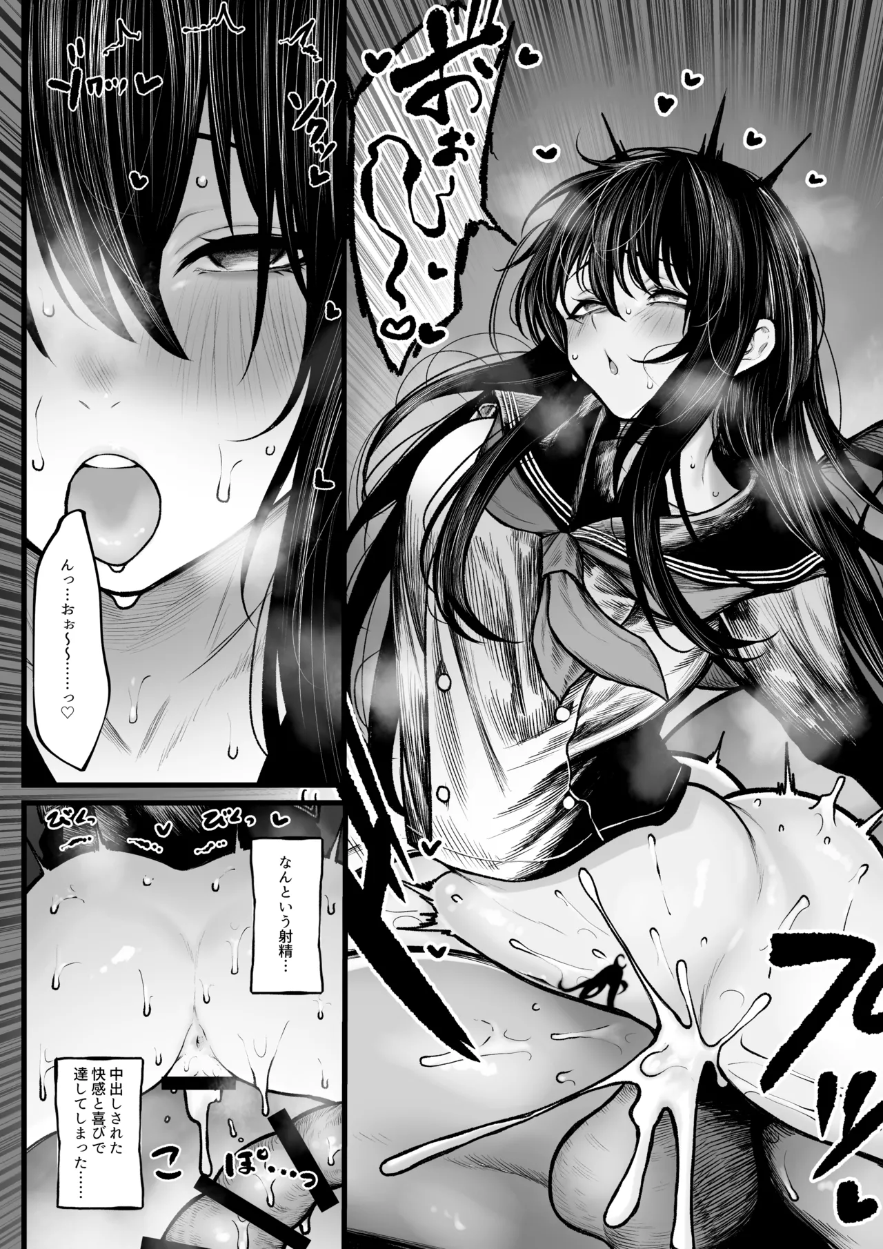 [Jury] Haraiya-san wa Haramibukuro ni Nanka Sarenai + Haraiya-san wa Haramibukuro ni Nanka Sarenai Haiboku Route Ban - Page 9