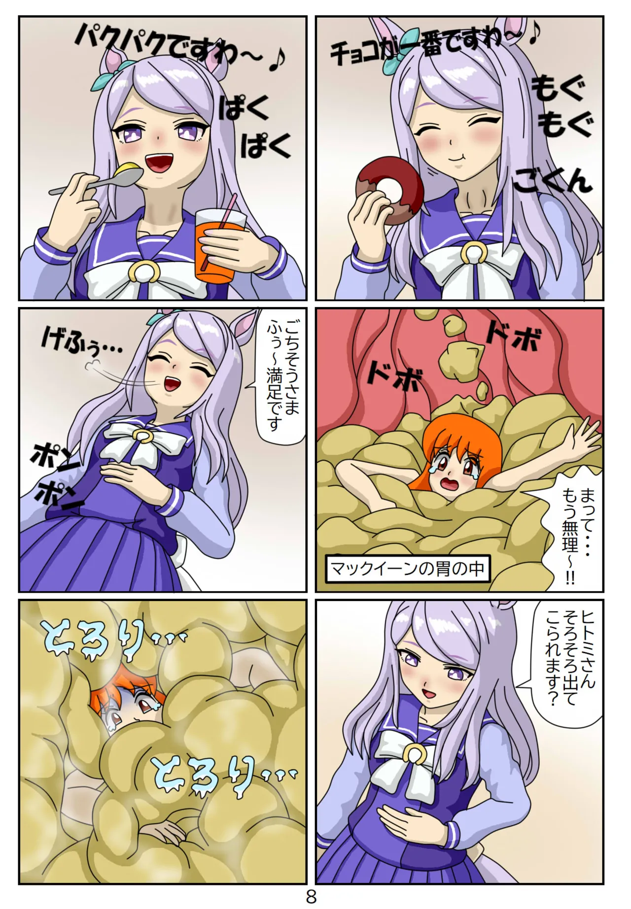 Kuware Trainer Hitomi-chan 7 ～ Mejiro McQueen Hen page 9 uma musume pretty derby parody - vore full color hentai manga - read online free