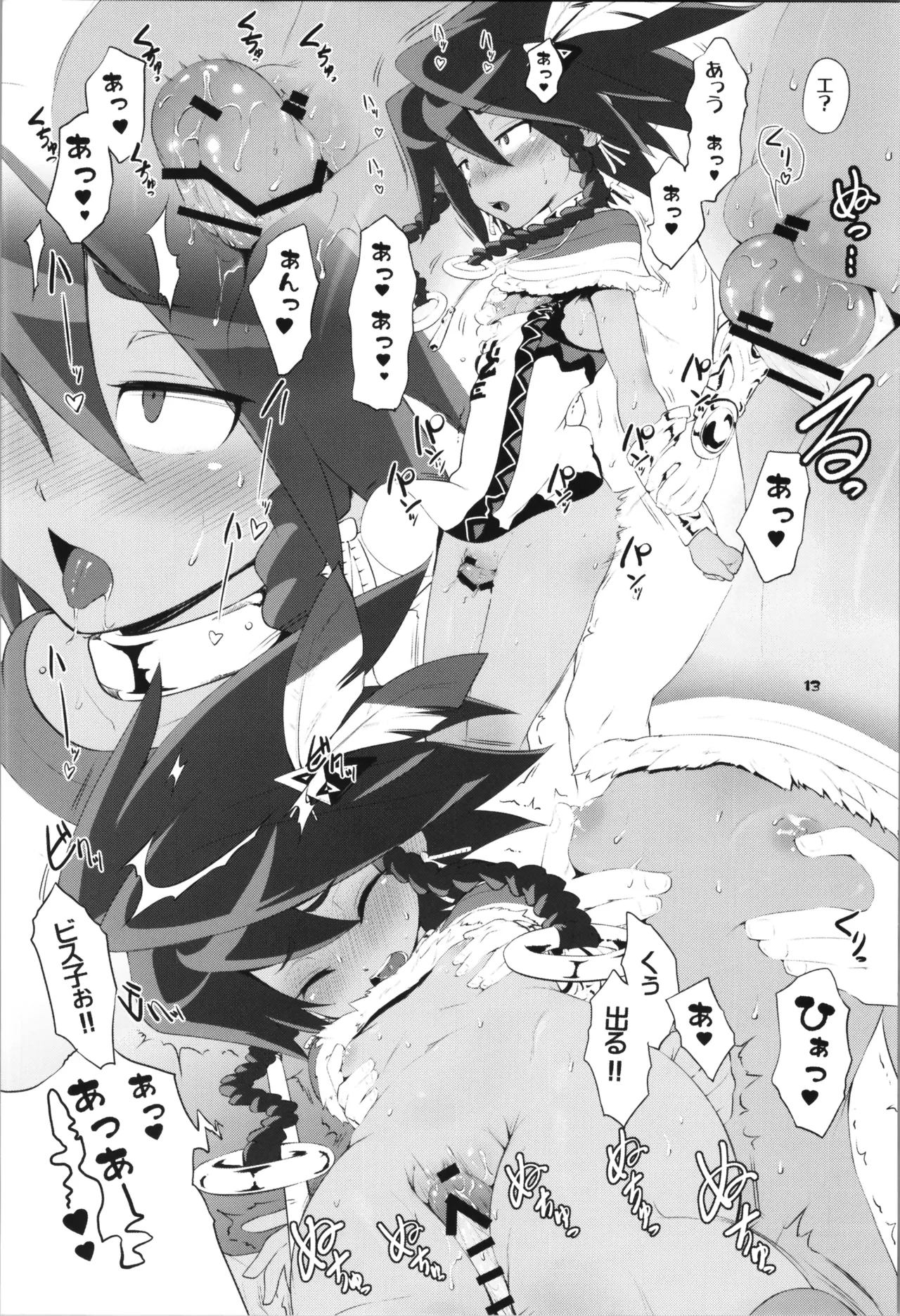 Yaminabe page 13 featuring sailor mercury ranma 12 parody - gender bender hentai manga - read online free