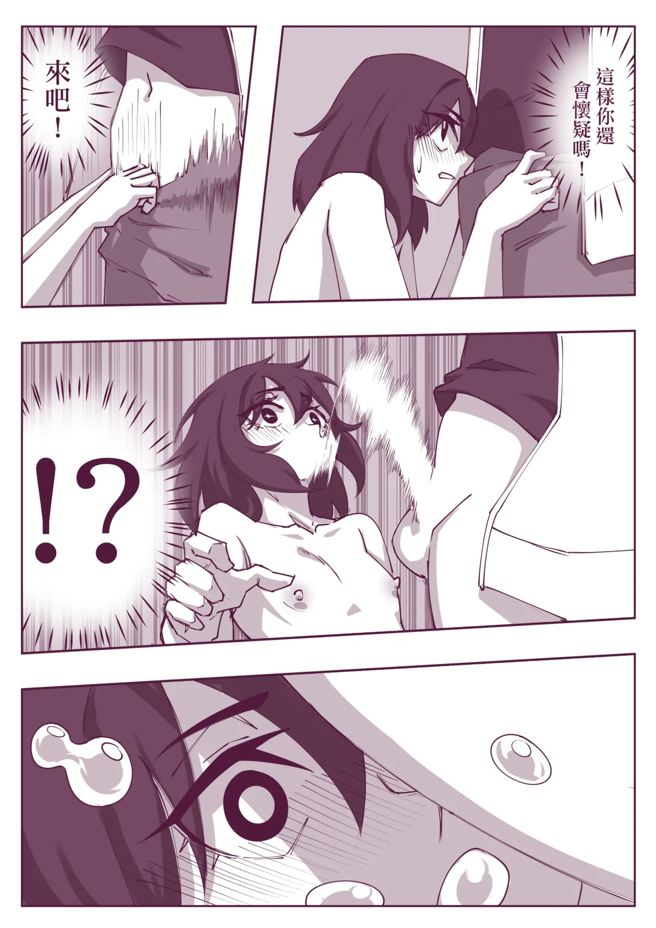 催眠術101 page 18 original parody - anal mind control hentai manga - read online free