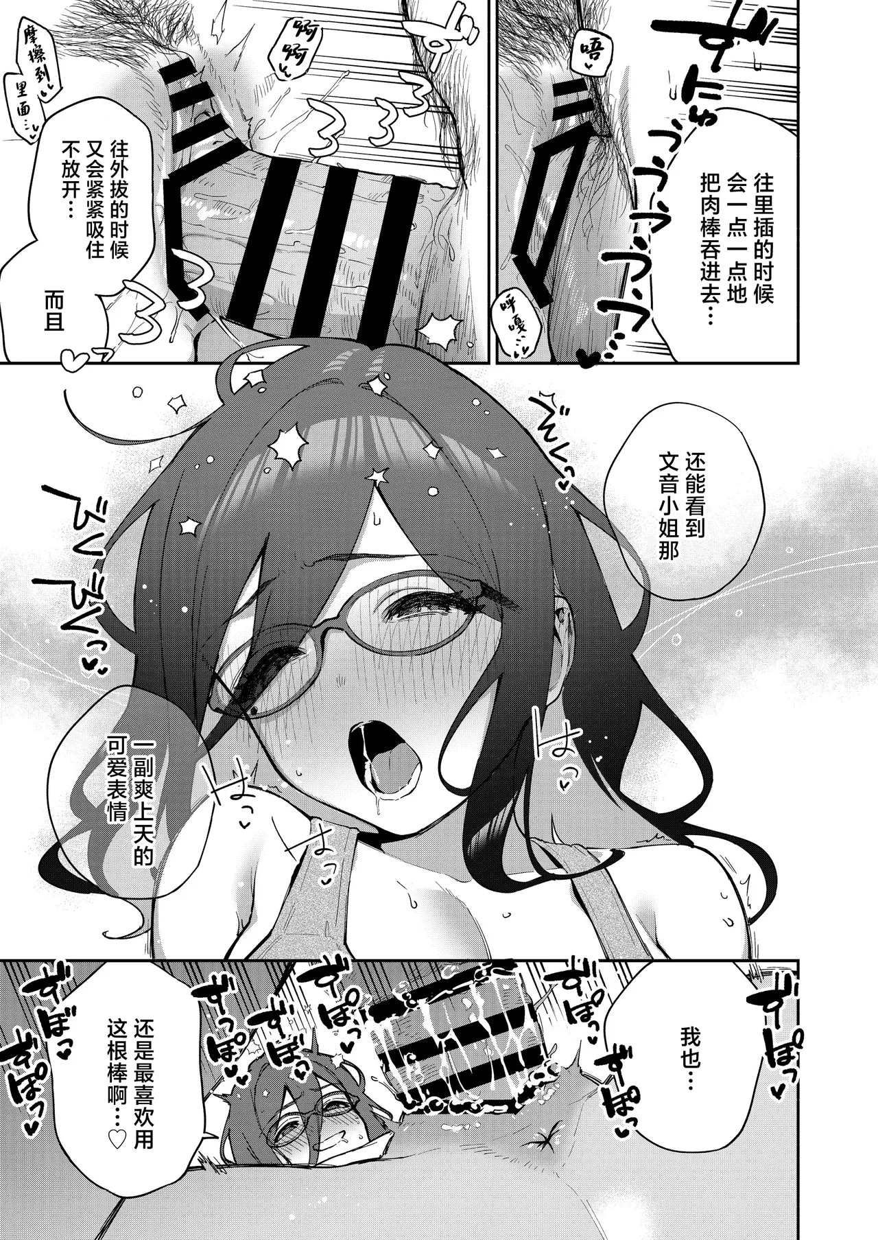 Tonari no Ayane-san Otona no Omocha Hen | 我的邻居文音小姐 page 56 original parody - squirting big breasts hentai manga - read online free